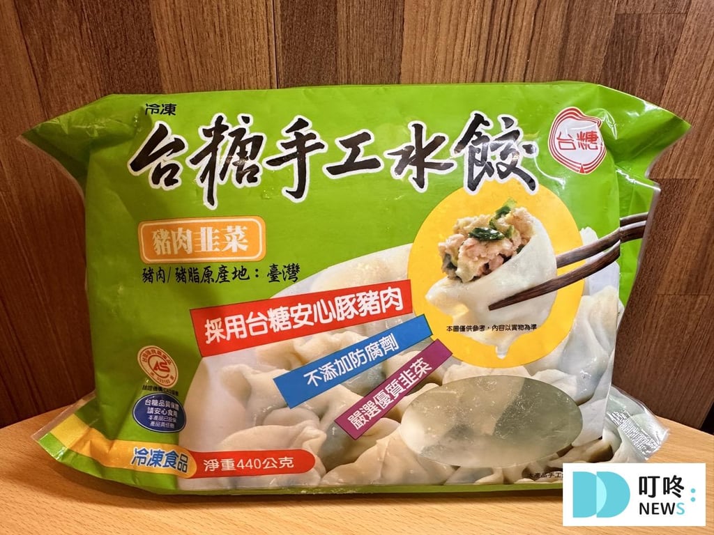 台糖水餃-韭菜豬肉包裝
