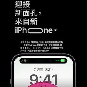 iPhone 14 Pro 系列