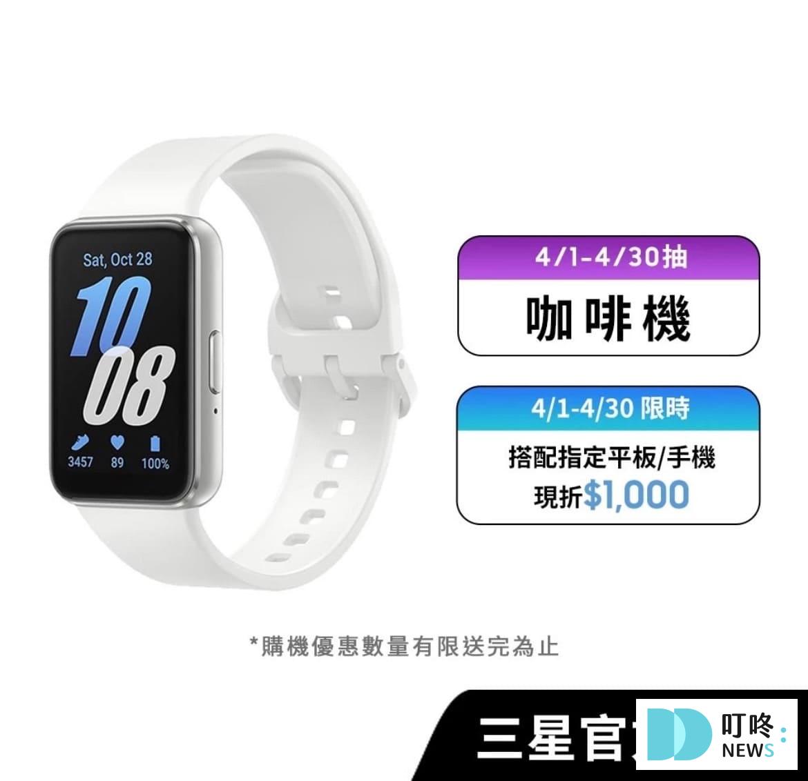 2. SAMSUNG Galaxy Fit3 健康智慧手環$2,680