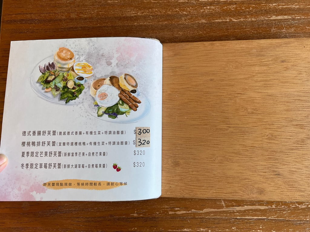 叮咚News｜分享新奇與樂趣 - 圖18 鹹品式的日式舒芙蕾好特別