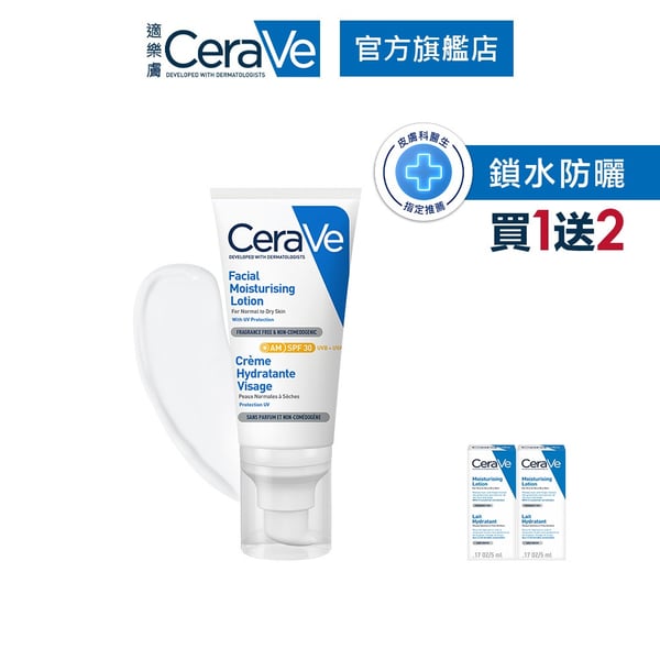CeraVe適樂膚 全效超級修護乳