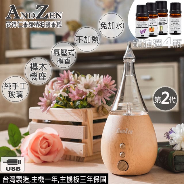 香氛機推薦｜AndZen