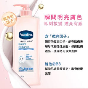 Read more about the article Vaseline 凡士林｜十效亮白修護美白身體乳 