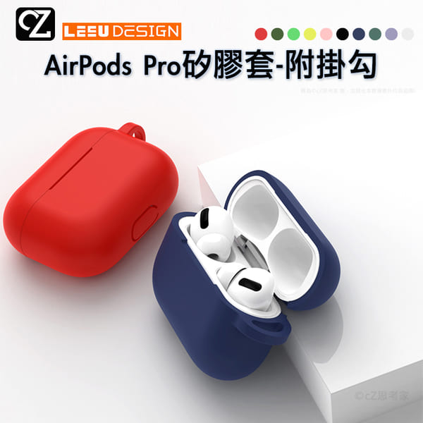 ，LEEU DESIGN AirPods 保護套／photo byyahoo奇摩拍賣