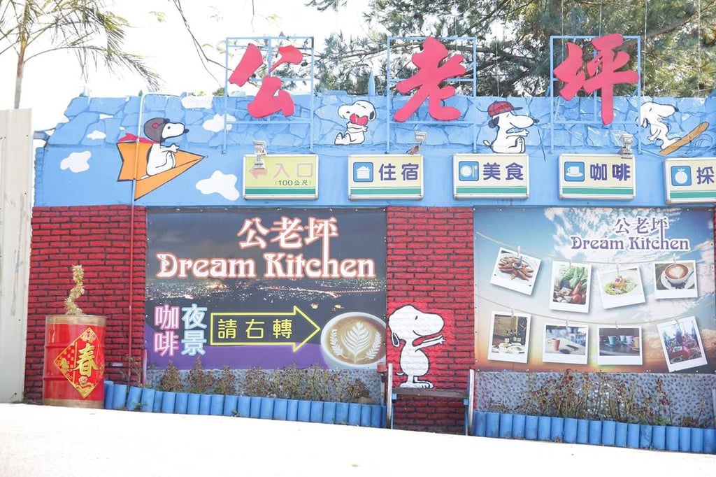 台中親子餐廳推薦-公老坪Dream kitchen