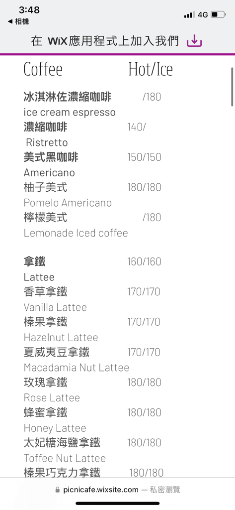 茶類-咖啡菜單
