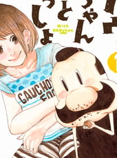 Iamgen de la entrada Ediciones Babylon licencia el manga Gau-chan to Issho.