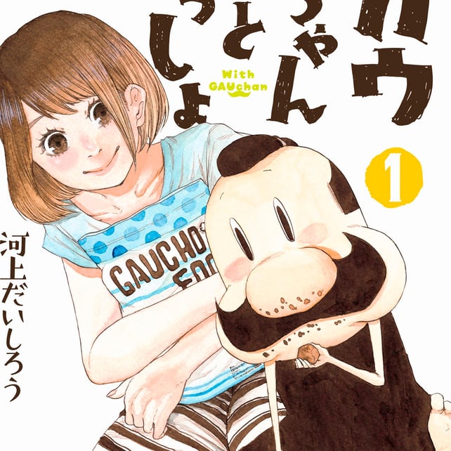 Imágen destacada - Ediciones Babylon licencia el manga Gau-chan to Issho.