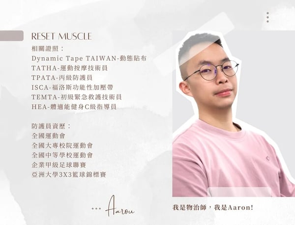 Reset Muscle — Gay Massage in Taichung