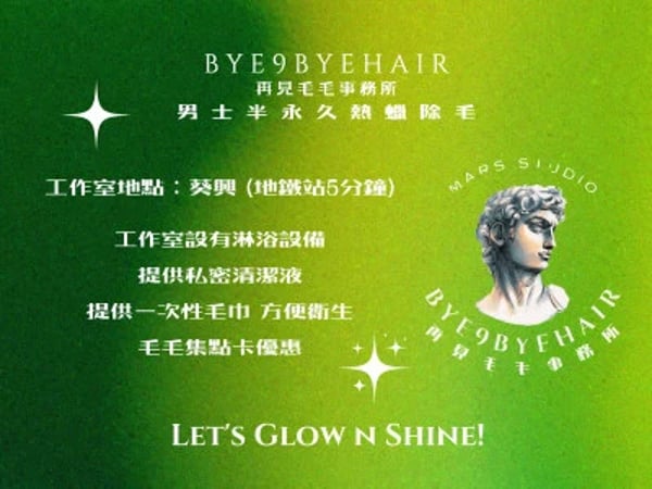 Bye 9 Bye Hair — Waxing & Grooming in Hong Kong