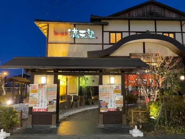 Mantenbo — Gay Sauna in Nagoya