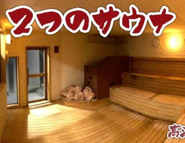 川崎ビッグ — 神奈川のゲイ・ホテル & ホステル