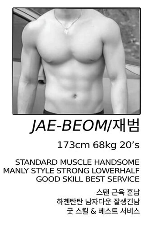 Superman — Gay Massage in Seoul
