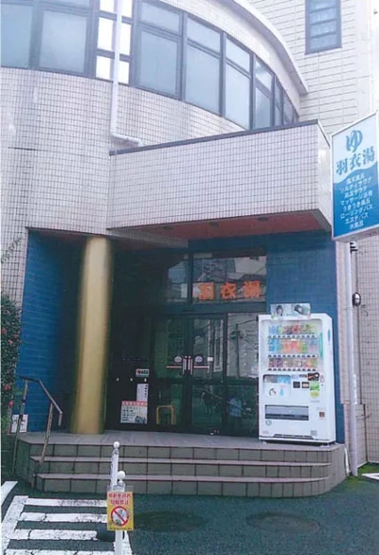 Hagoromo-yu — Gay Sauna in Tokyo