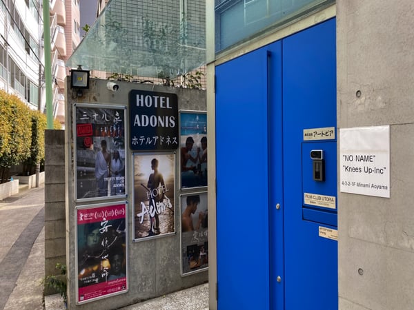 Hotel Adonis Tokyo — Gay Hotel & Hostel in Tokyo