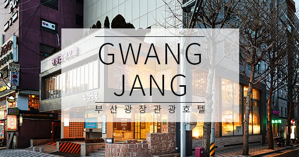 Gwang Jang Hotel — Gay Hotel & Hostel in Busan