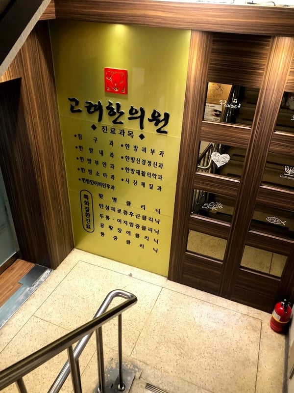 Prince Sauna — Gay Sauna in Seoul