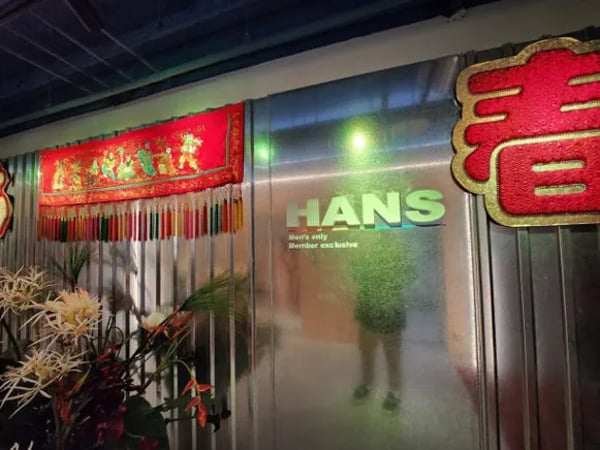 Hans Men's Sauna — Gay Sauna in Taipei