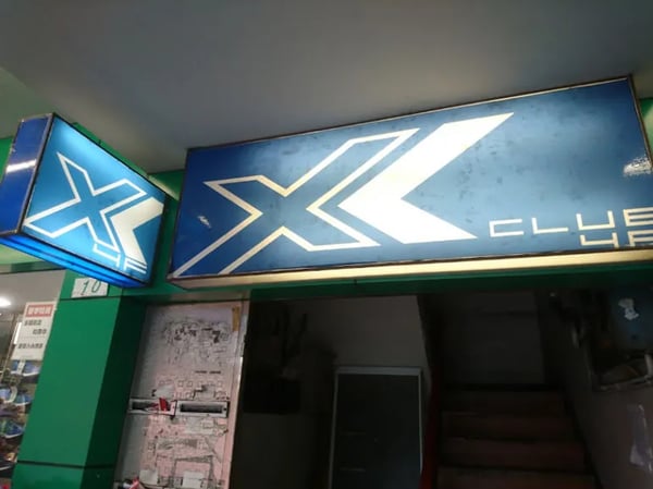 XL Club — Gay Sauna in Taipei