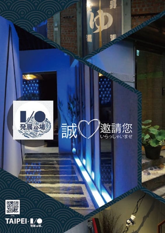 I/O Taipei Sauna — Gay Sauna in Taipei
