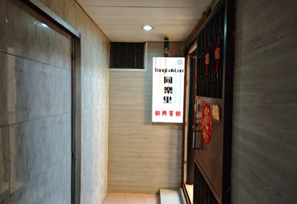 TongLokLnn for Gay - Siu Hing Hostel — Gay Hotel & Hostel in Hong Kong
