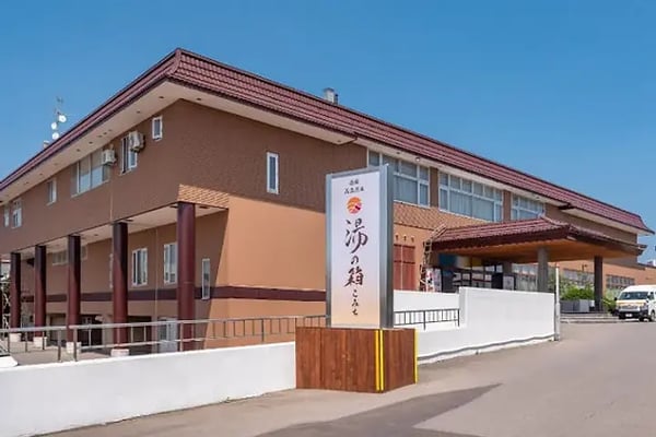 Hakodate Health Center Hot Water Tosato — Gay Sauna in Sapporo