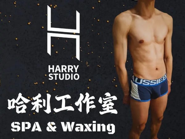 Harry Studio — Gay Massage in Taipei