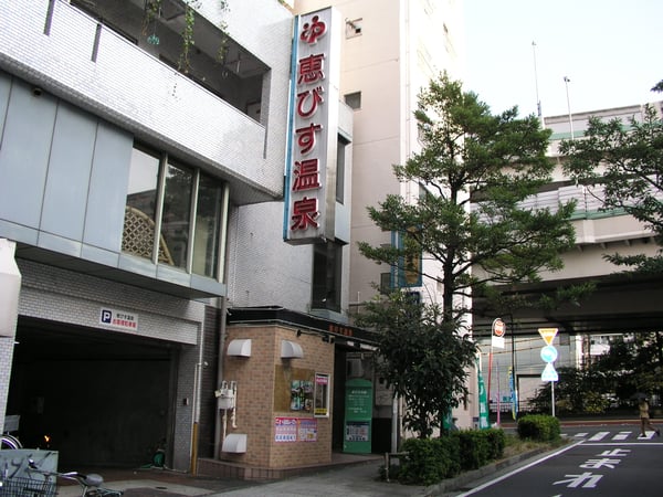 Ebisu Onsen