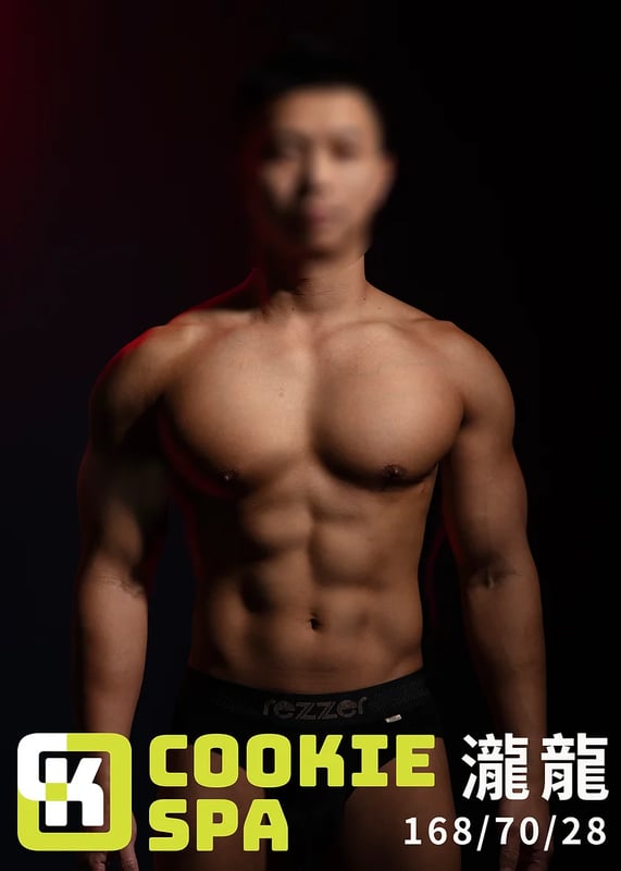 Cookie Spa — Gay Massage in Taichung
