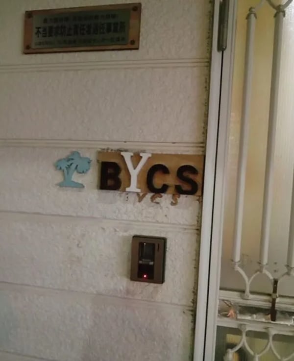 BYCS — Gay Sauna in Sapporo