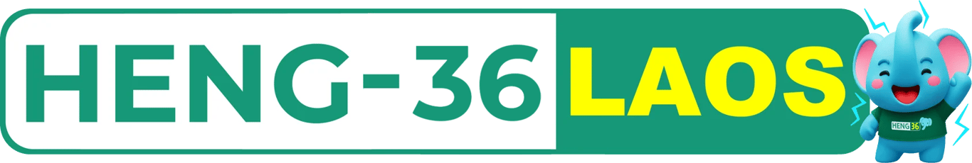 HENG-36LAOS เว็บพนัน ทันสมัย ไหลลื่น จริงใจ ไม่บิด ทีมงานพร้อมช่วยเหลือ 24 ชั่วโมง