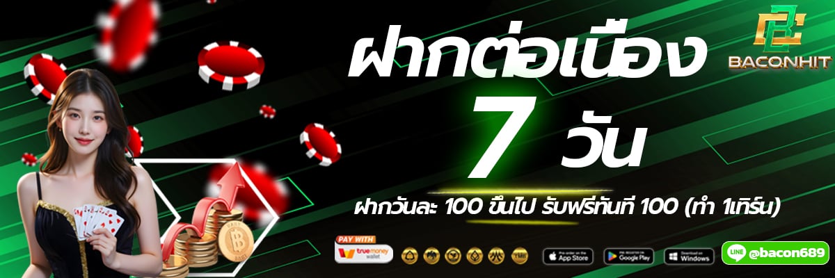 *เงื่อนไข* ทำ 1 เทิร์น