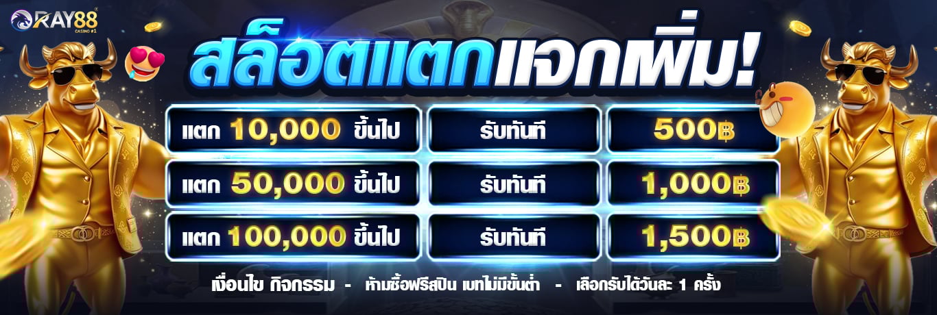 รูปภาพแบนเนอร์