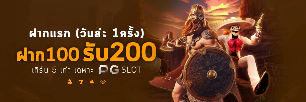 รายละเอียดโปรโมชั่น

เฉพาะเกม PG SLOT
ต้องทำ เทิร์นโอเวอร์ 5 เท่า ของยอดฝาก + โบนัส
ไม่สามารถใช้กับการซื้อฟรีสปิน

ถอนนสูงสุด 800 บาท

📌 ตัวอย่างทำเทิร์น
ฝาก 100 บาท → ได้โบนัส 100 บาท → รวม 200 บาท
ต้องทำยอดเดิมพันรวม (ยอดได้เสียรวมกัน)  = 200 × 5 = 1000 บาท จึงถอนได้