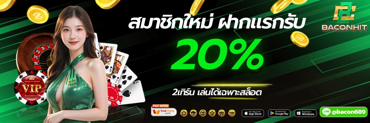 *เงื่อนไข* ทำ 2 เทิร์นเล่นได้เฉพาะสล็อต