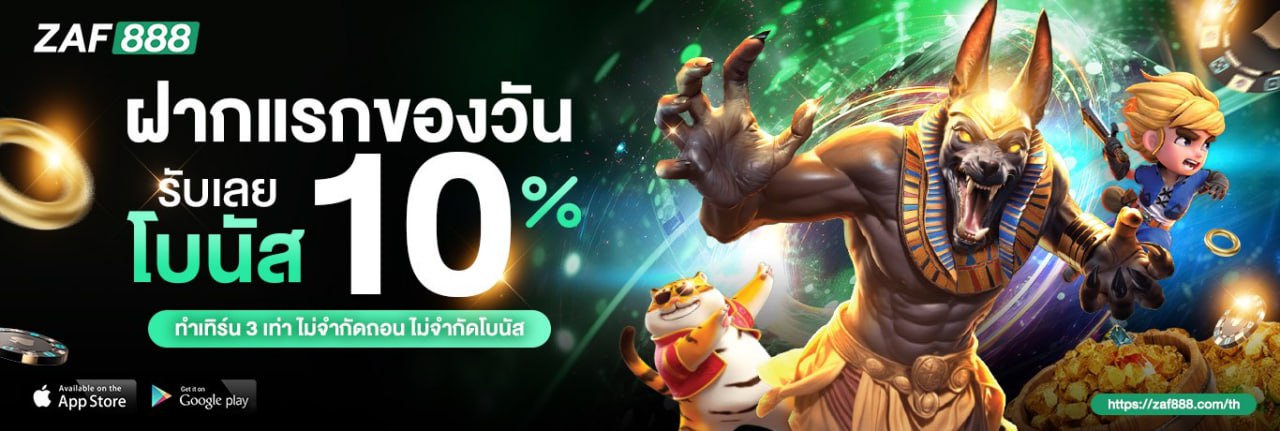 ฝากครั้งแรก ไม่มีขั้นต่ำ รับเพิ่มทันที 10% 
ทำเทรินเพียง 3 เท่า เท่านั้นถอนได้ไม่จำกัด
รับสูงสุดได้ที่ 1,000 บาท
เล่นได้ทุกค่าย เล่นอย่างใดอย่างหนึ่งเท่านั้น!!