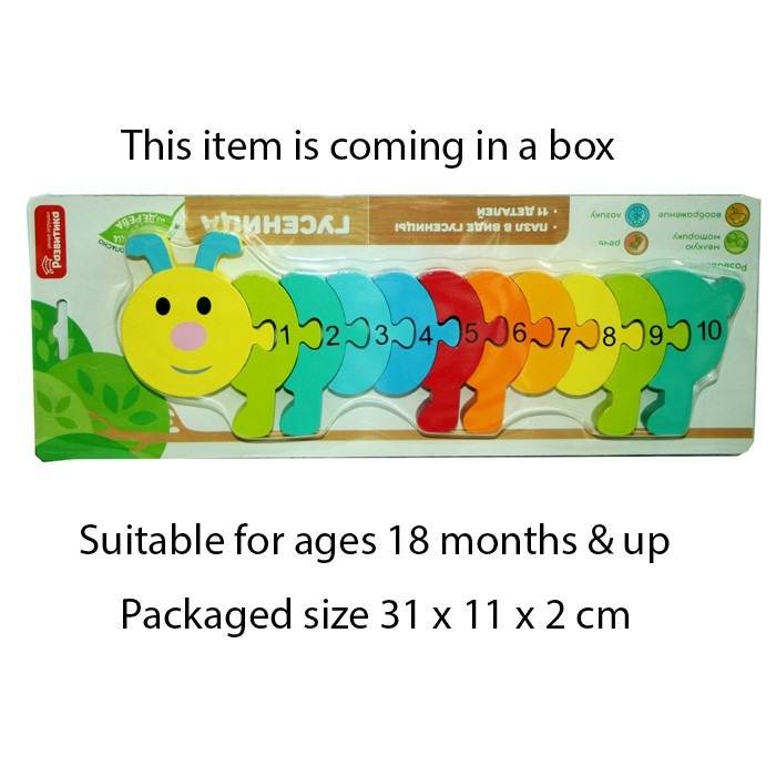 Wooden Caterpillar Puzzle - Educational Toy for Kids Developmental Learning and Fun