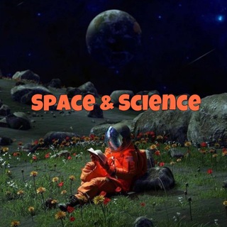 Аватар Телеграм канала "Наука & Космос" @spaceanscience