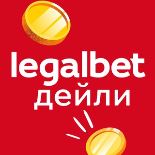 Аватар Телеграм канала "Legalbet Дейли" @legalbet_ru