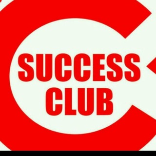 Аватар Телеграм канала "SUCCESS CLUB" @successclubsscgroup