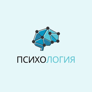 Аватар Телеграм канала "Психология" @psycholoja