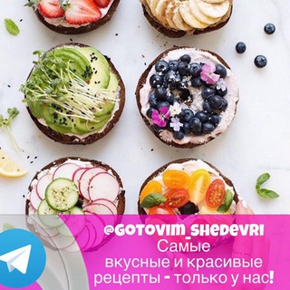 Аватар Телеграм канала "🍓Готовим с удовольствием🍓" @gotovim_shedevri