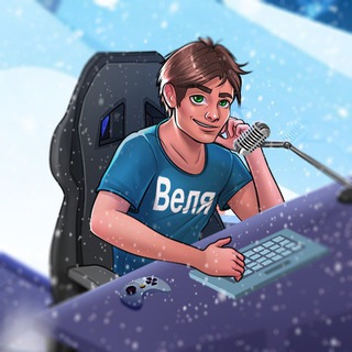 Аватар Телеграм канала "Веля" @velyapromocodee