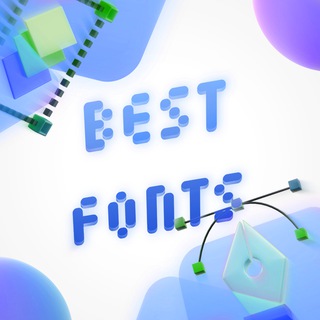 Аватар Телеграм канала "Fonts Best" @fonts_best