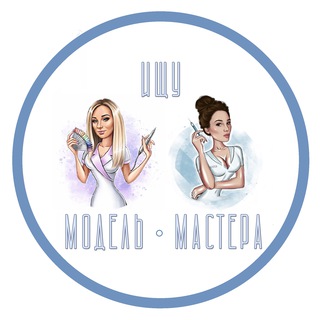 Аватар Телеграм канала "Ищу Модель Ростов" @modelsearch61