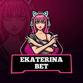 Аватар Телеграм канала "Екатерина Б" @ekaterinabet