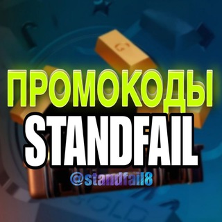 Аватар Телеграм канала "Ж" @standfail8