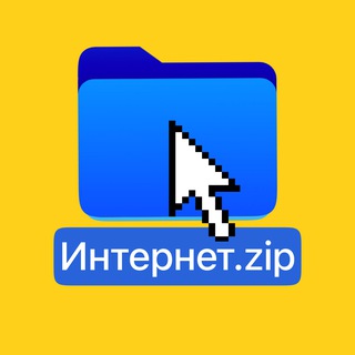 Аватар Телеграм канала "Скачали интернет" @kachinet