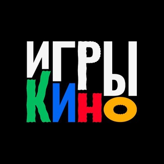 Аватар Телеграм канала "Игры и кино" @games_sportsru
