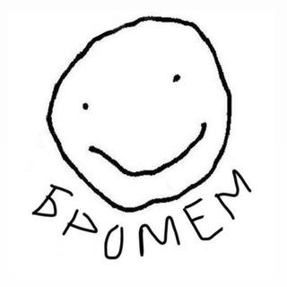 Аватар Телеграм канала "Бро скинув мем" @bromeeems